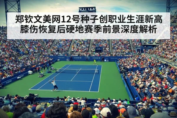 US Open hard court